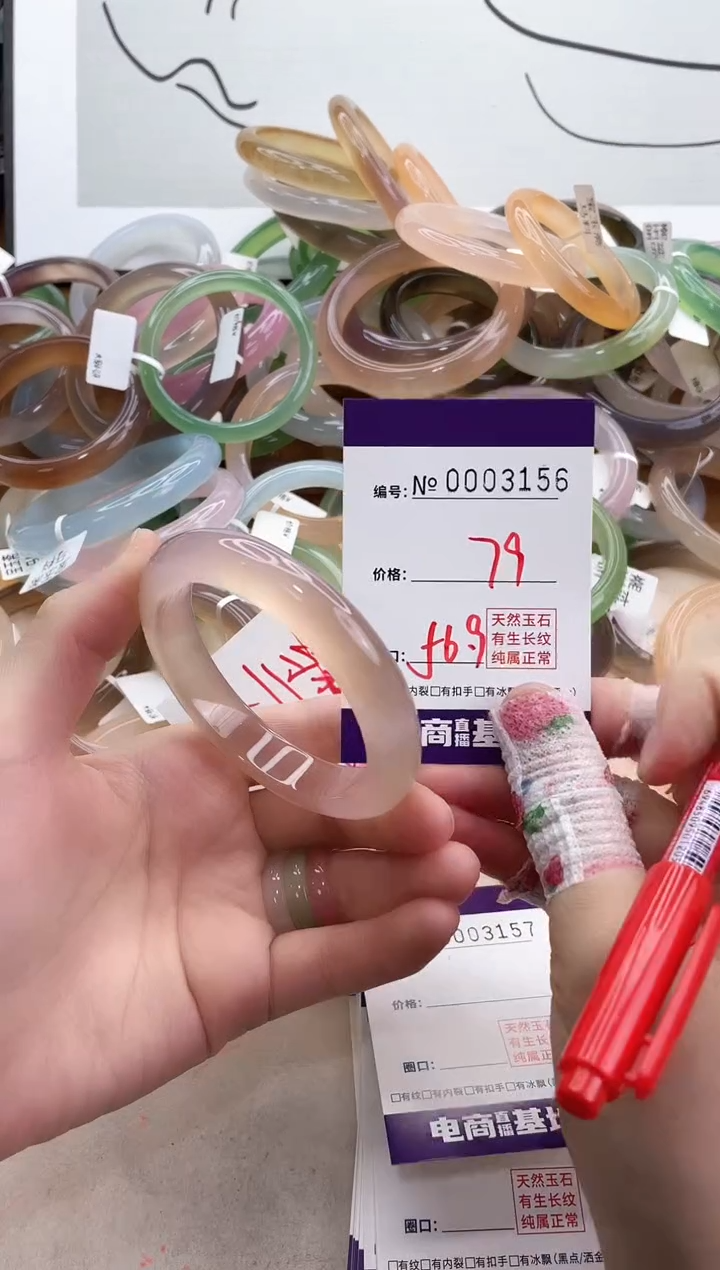 【闪购商品】玛瑙/玉髓手镯未镶嵌3156