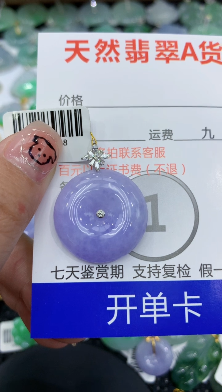 翡翠18K金镶嵌颈饰111111111111