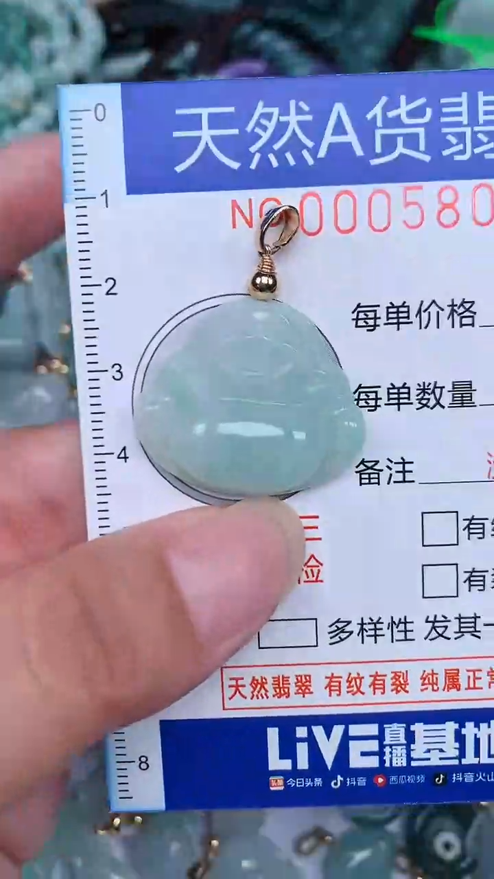 颈饰未镶嵌翡翠...0005803