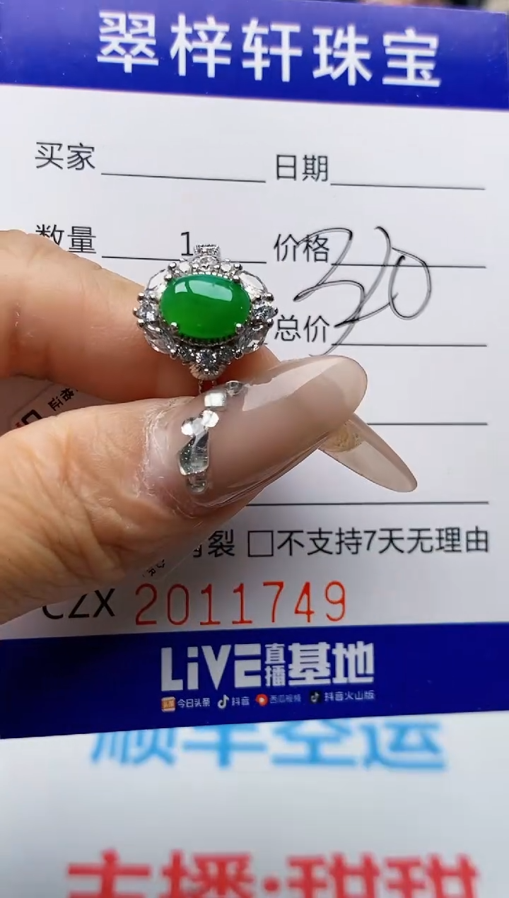 【闪购商品】翡翠戒指银S925镶嵌1749