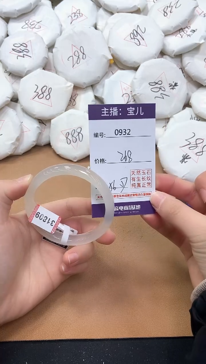 【闪购商品】玛瑙/玉髓手镯未镶嵌932