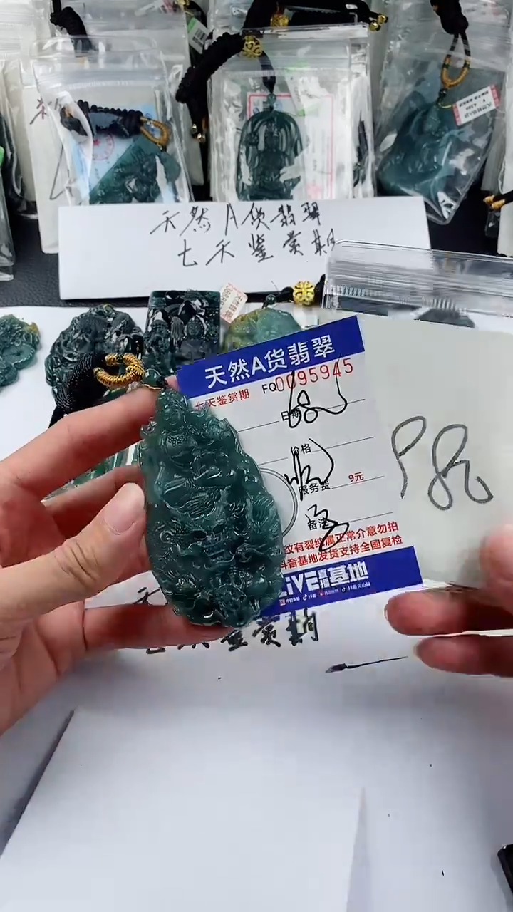 【闪购商品】翡翠颈饰未镶嵌             