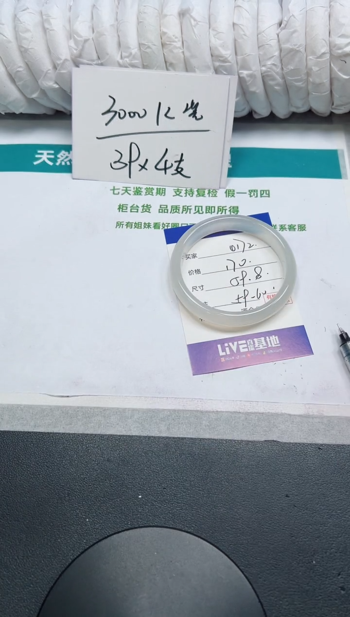 石英质玉手镯未镶嵌172-59.8