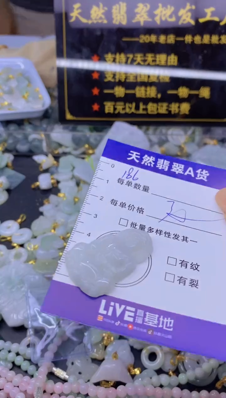 翡翠未镶嵌颈饰天然翡翠A货批量多样性发一件