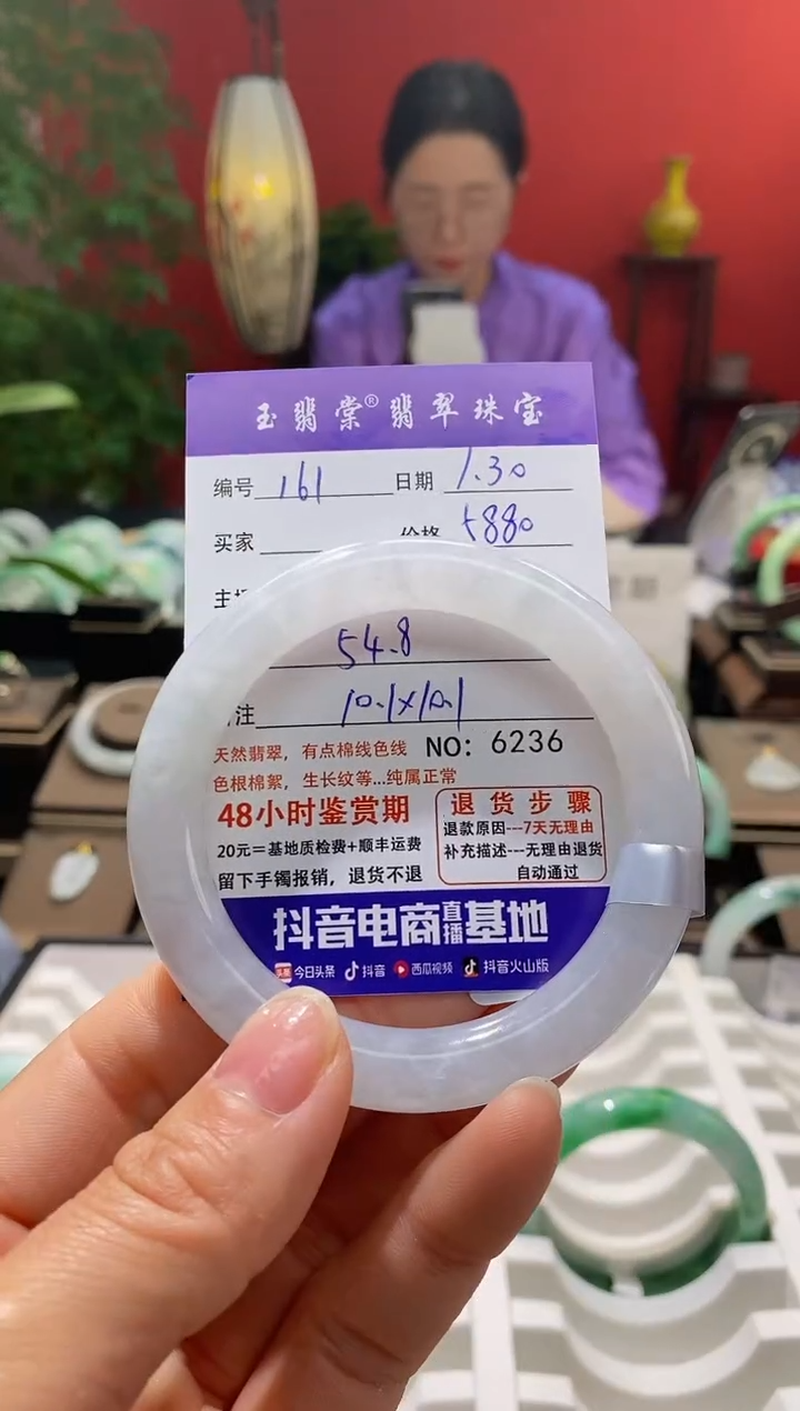 【闪购商品】翡翠手镯未镶嵌翡翠