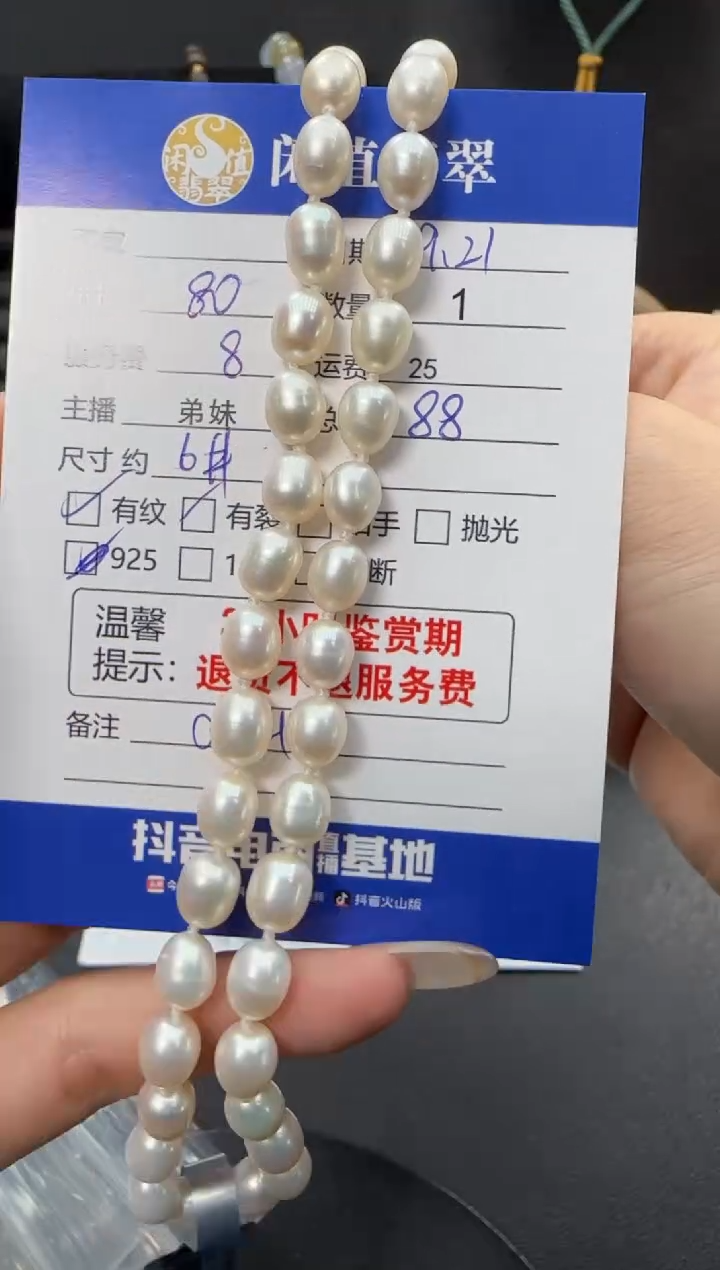 项链未镶嵌淡水珍珠珍珠项链