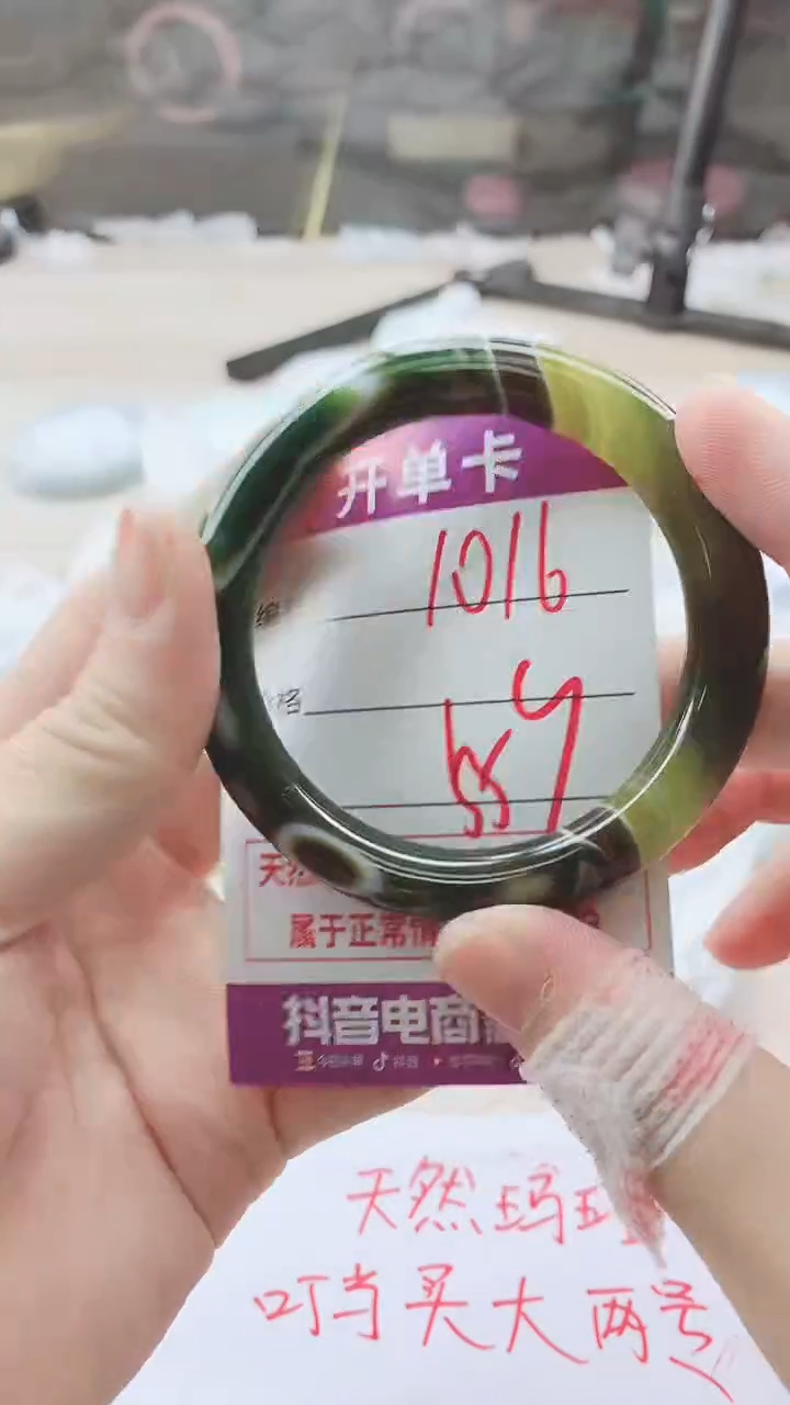 手镯玛瑙/玉髓未镶嵌1016