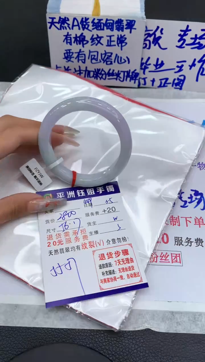 【闪购商品】翡翠手镯未镶嵌1111111111