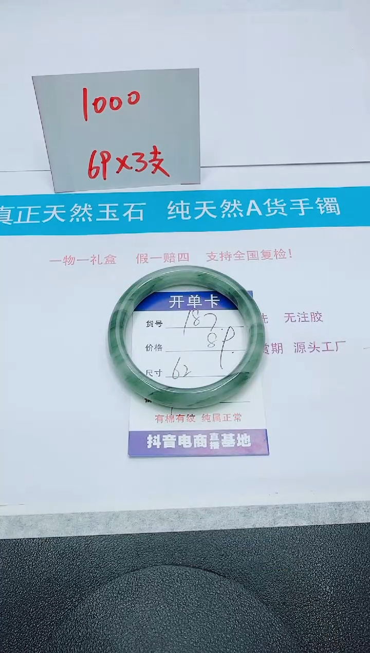 【闪购商品】石英质玉手镯未镶嵌187