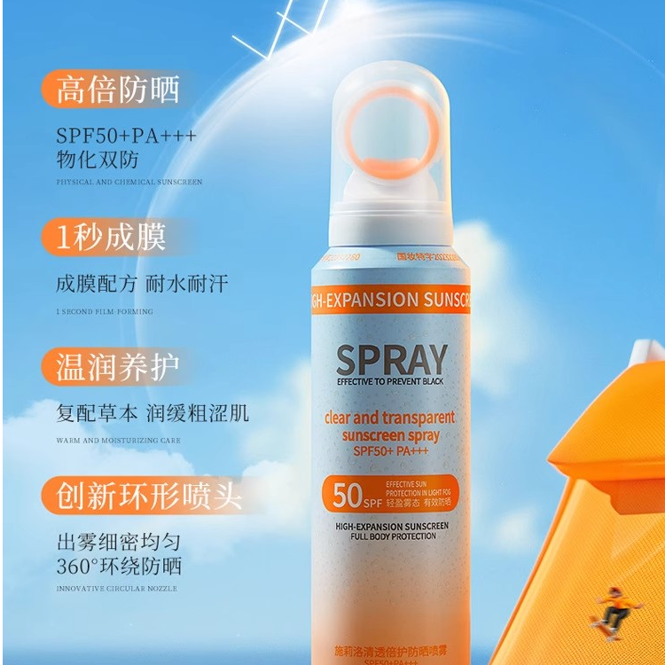 SPF50+高倍防晒喷雾全身可用防紫外线防水防汗防晒霜隔离（拍1发2）