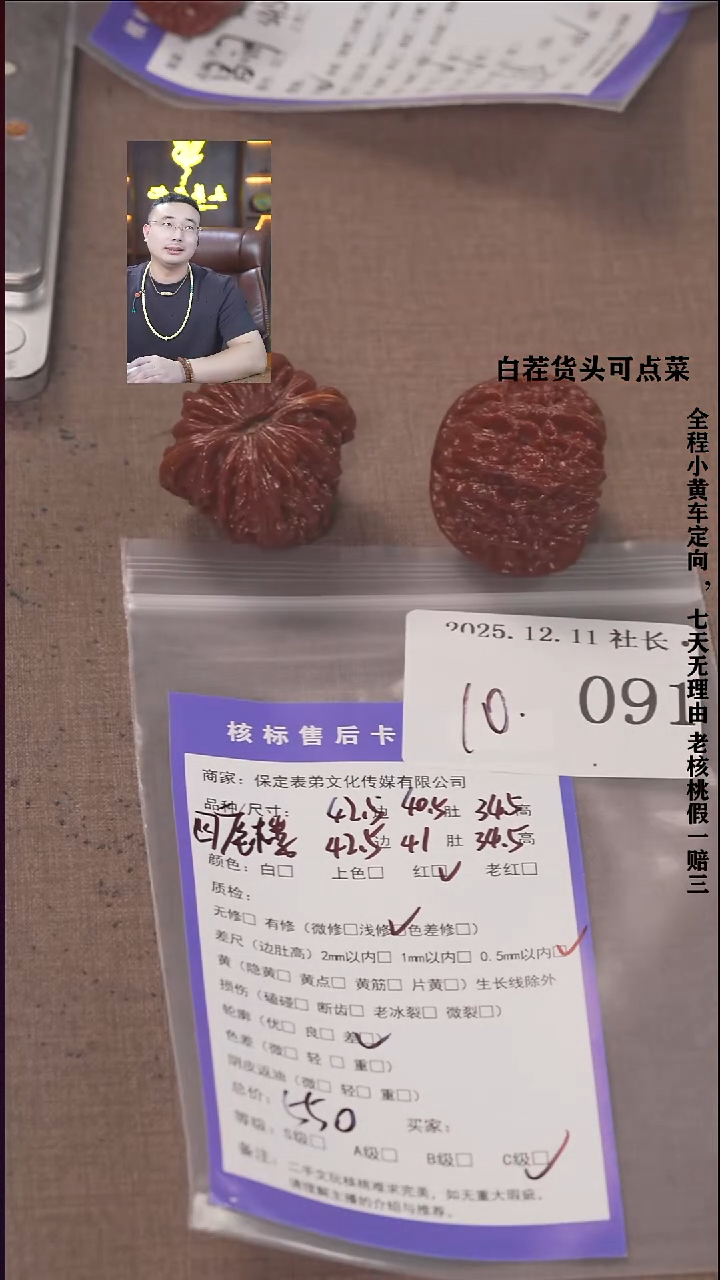 把件文玩核桃︶***←諘帝文化091四座楼