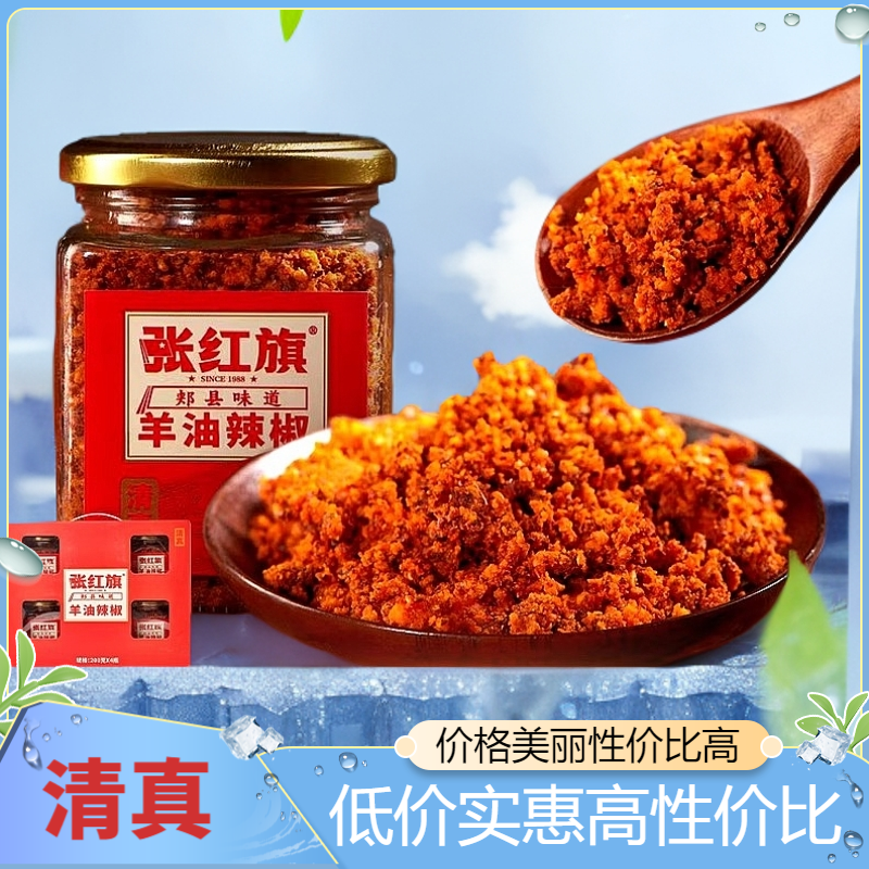 张红旗羊油红油辣椒油郏县正宗新品新鲜河南羊肉烩面饸饹面调味料