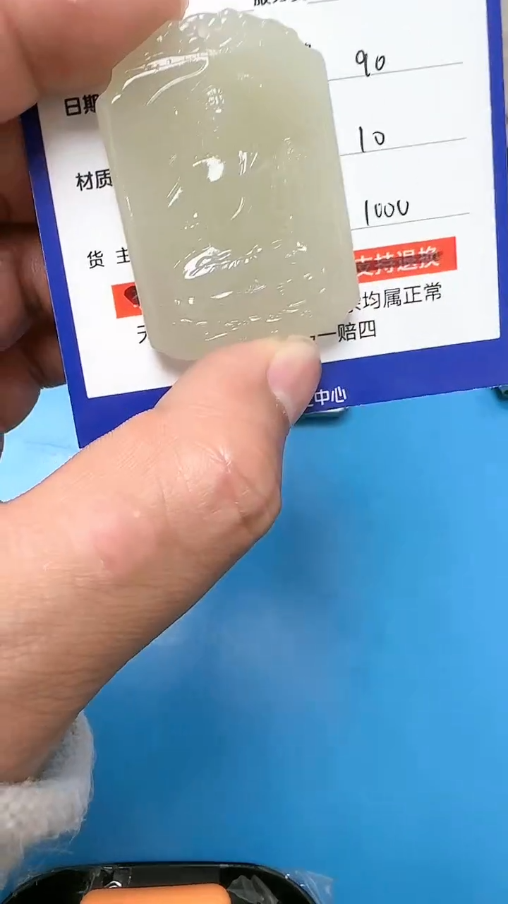 【闪购商品】和田玉挂件未镶嵌9001(双面雕刻)