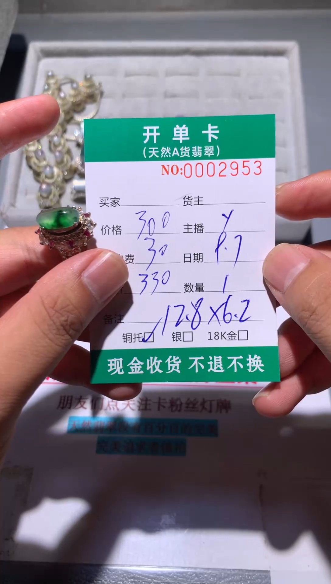 未镶嵌定制翡翠天然翡翠