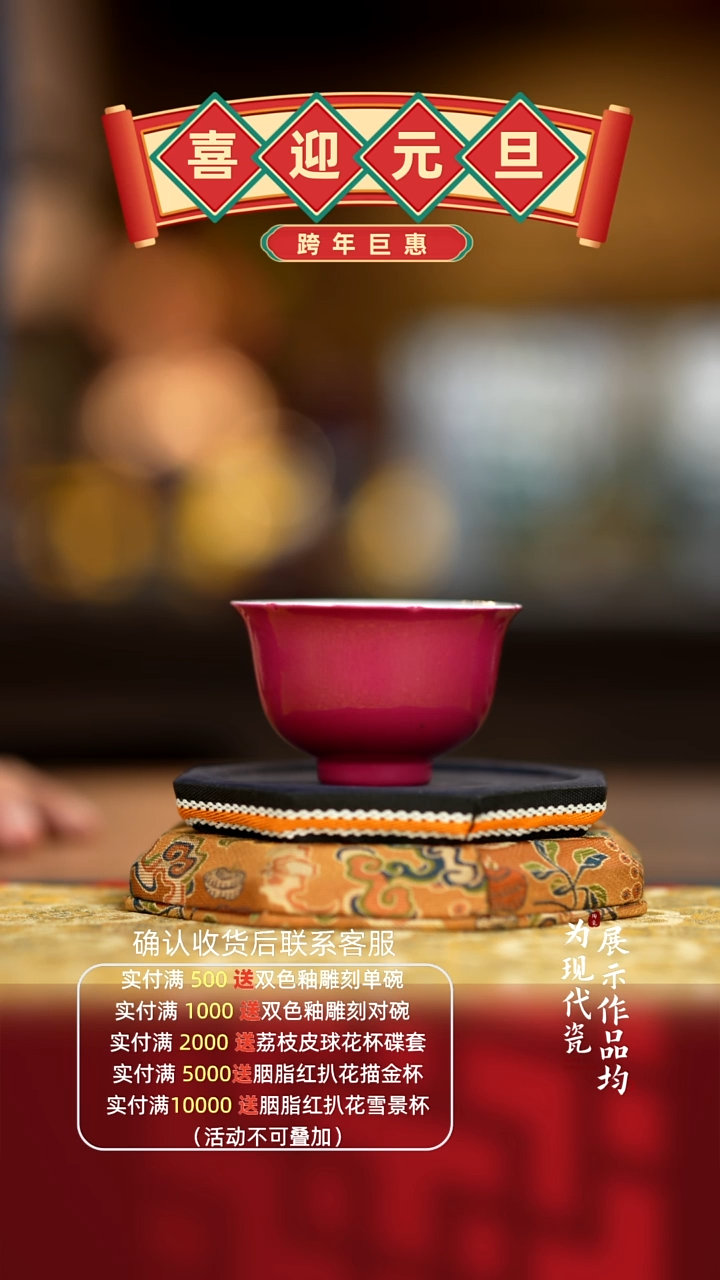 丰瑶陶瓷胭脂红葵口杯