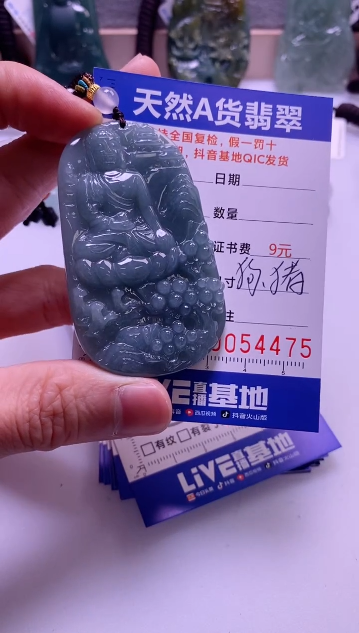 【闪购商品】翡翠挂件未镶嵌       v