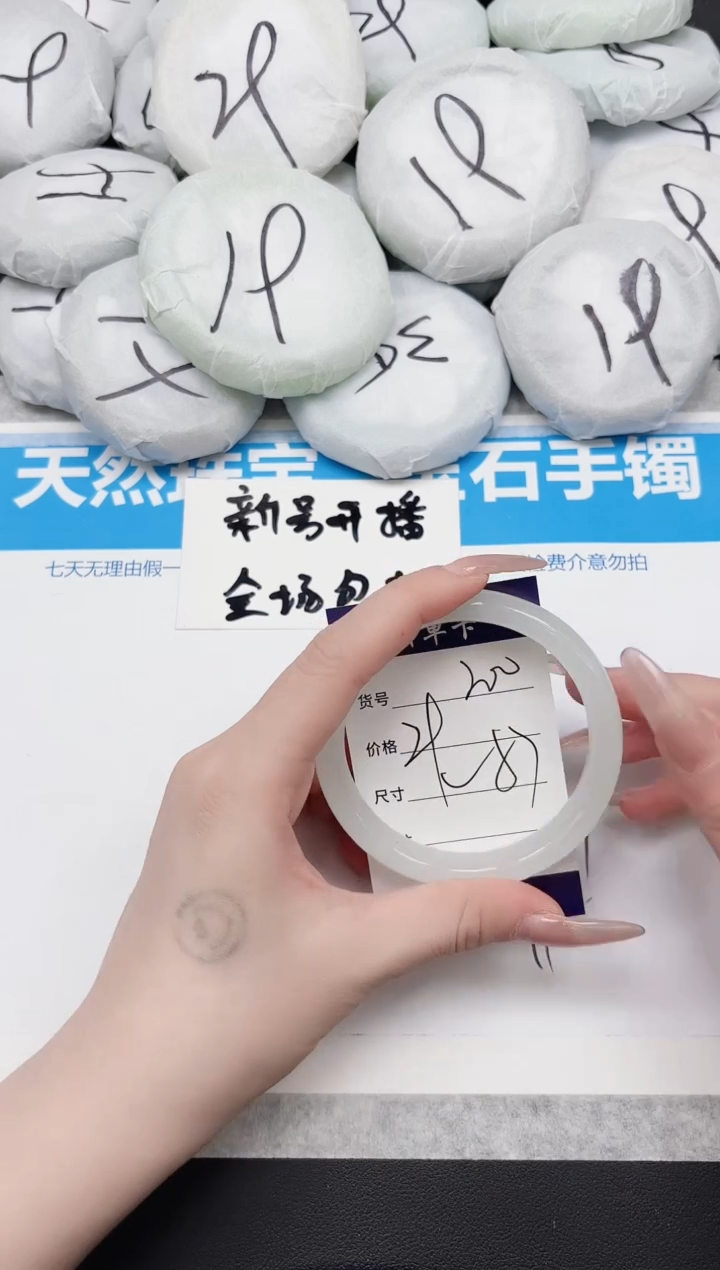 东凌女款手镯200-57