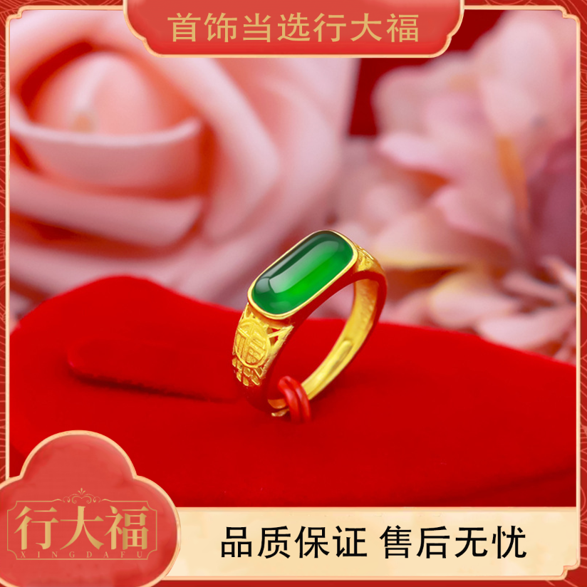 【行大福】菠菜绿福禄戒指可调节