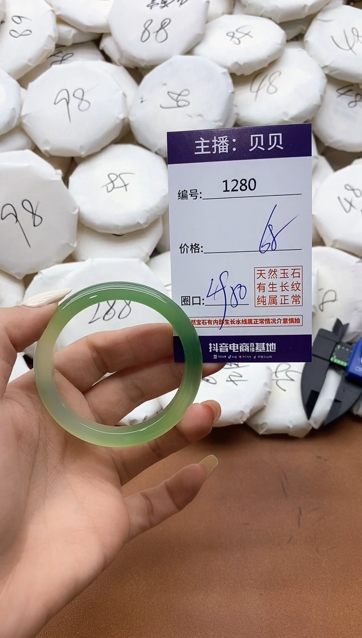 【闪购商品】玛瑙/玉髓手镯未镶嵌1280