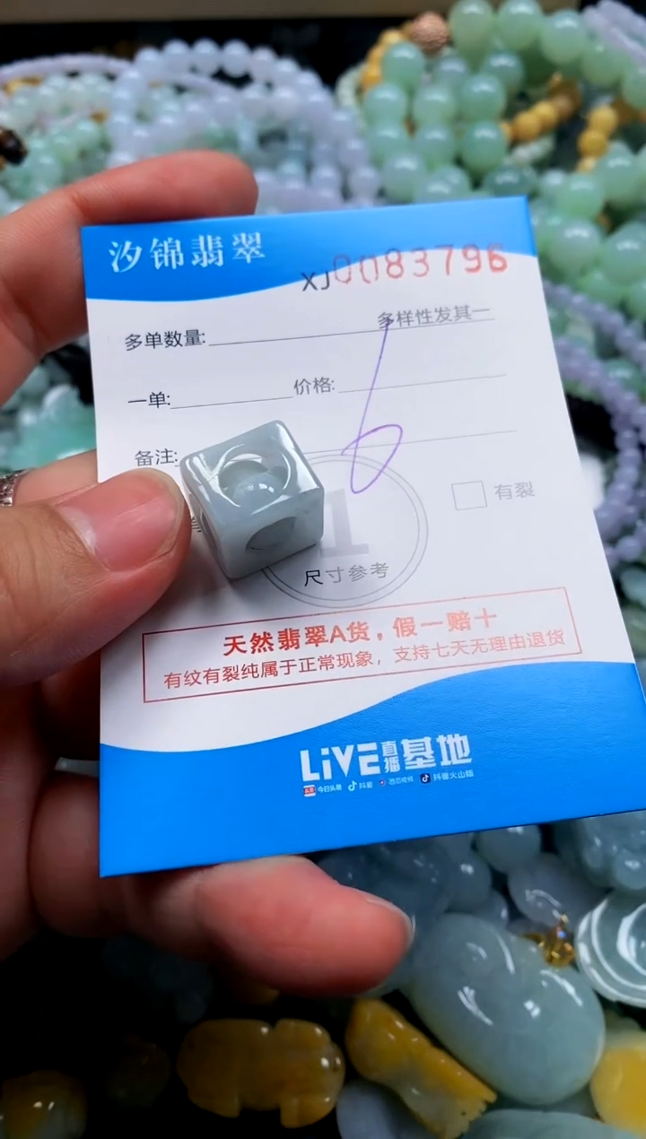颈饰未镶嵌翡翠闪购商品0083796