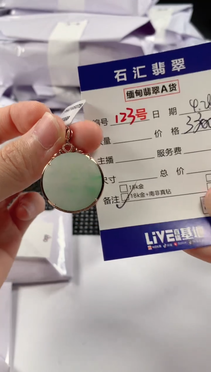 翡翠18K金镶嵌颈饰1111111111