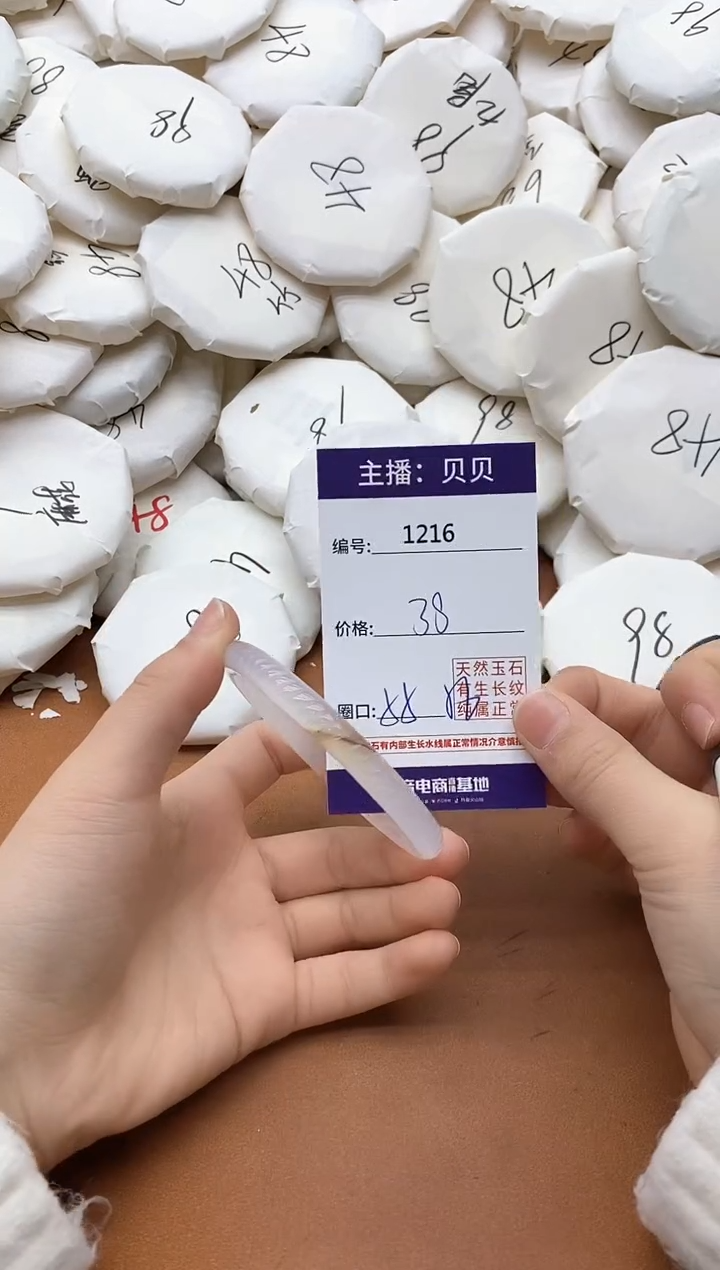 【闪购商品】玛瑙/玉髓手镯未镶嵌1216