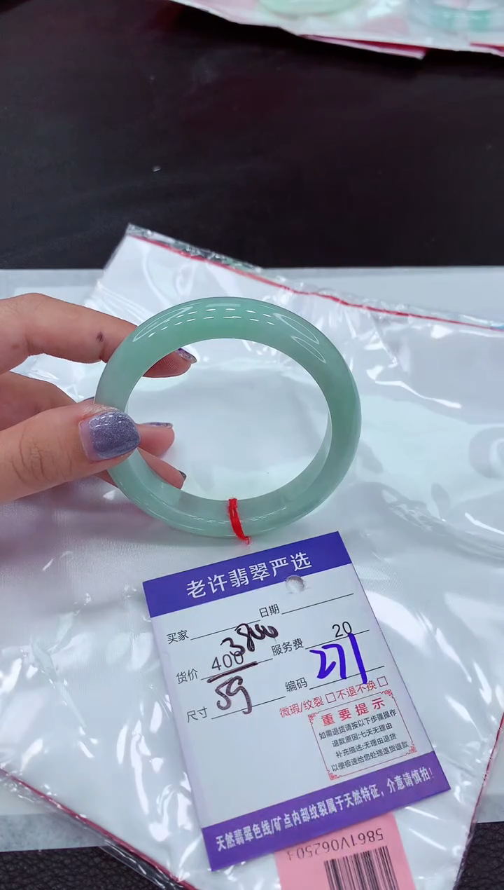 【闪购商品】翡翠手镯未镶嵌1111111111111