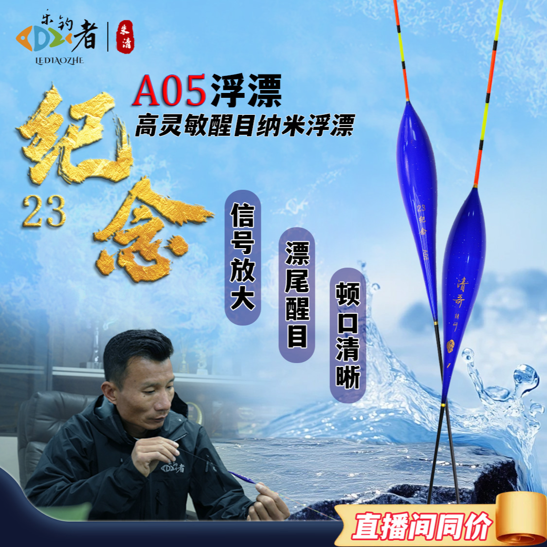 乐钓者朱清清哥A05纳米浮漂黑坑枣核形高灵敏轻口醒目行程鲤鱼漂