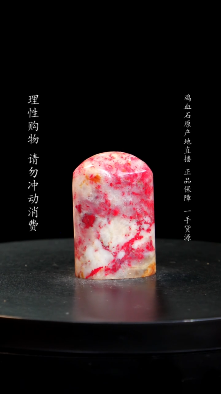 【闪购商品】鸡血石印章印章印章