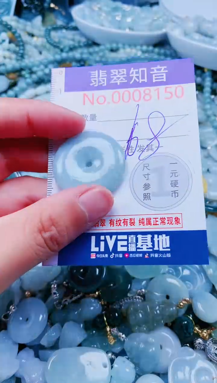 【闪购商品】翡翠吊坠(不含链)未镶嵌8150