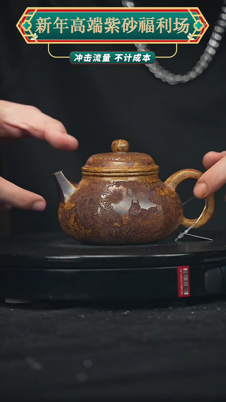 【闪购商品】宜兴原矿高端紫砂