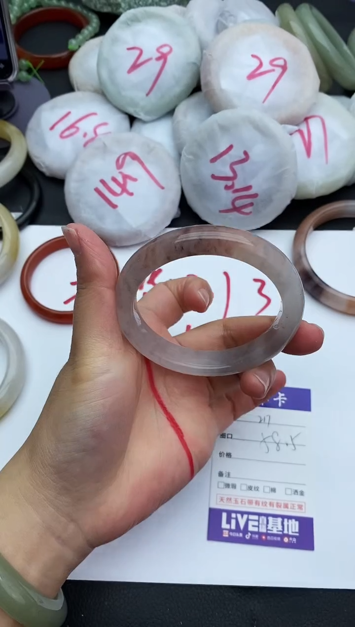 未镶嵌手镯石英质玉217+57/58