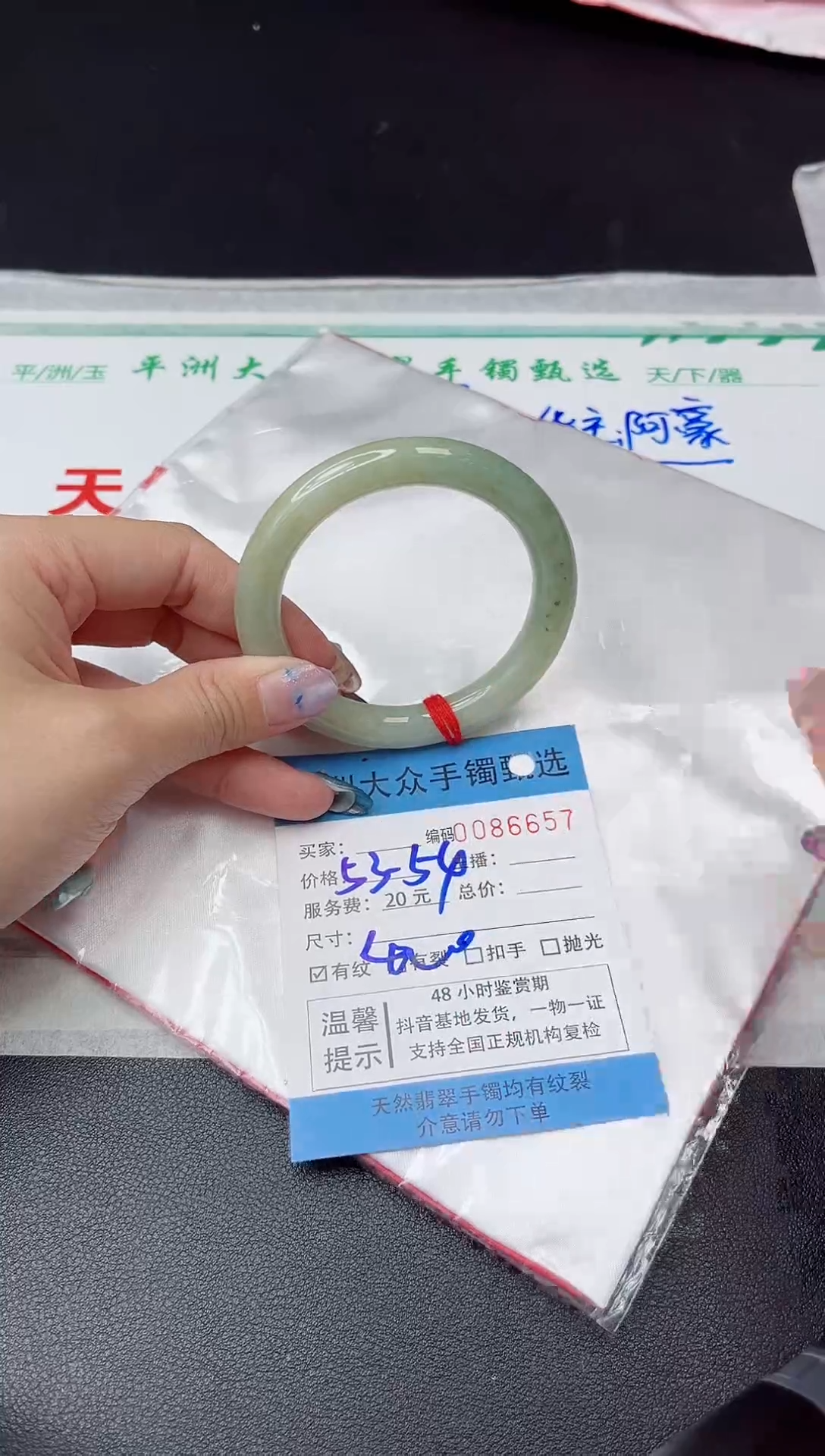 【闪购商品】翡翠手镯未镶嵌翡翠手镯