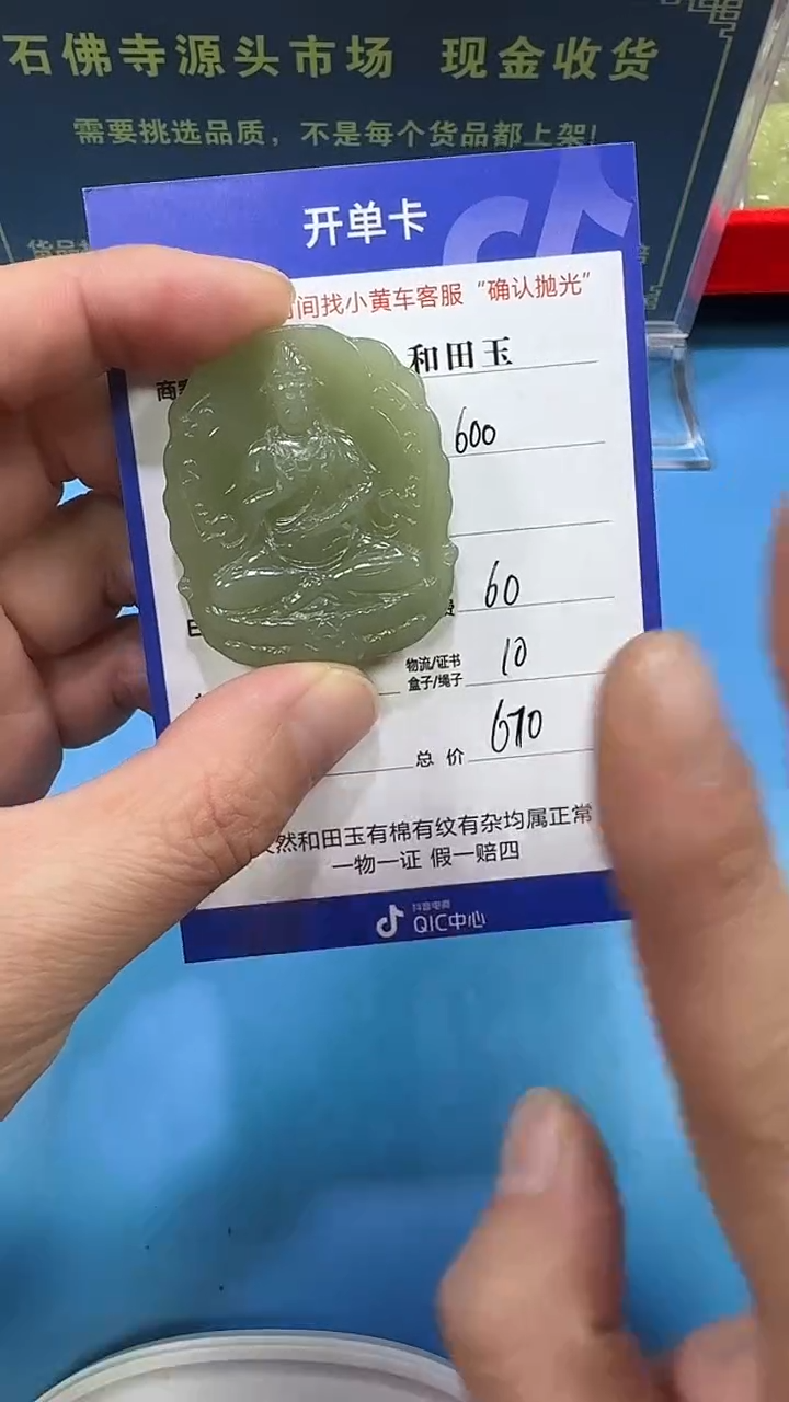 【闪购商品】和田玉挂件未镶嵌3001(双面雕刻)