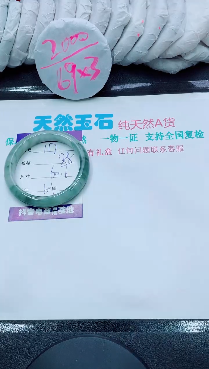 【闪购商品】石英质玉手镯未镶嵌117