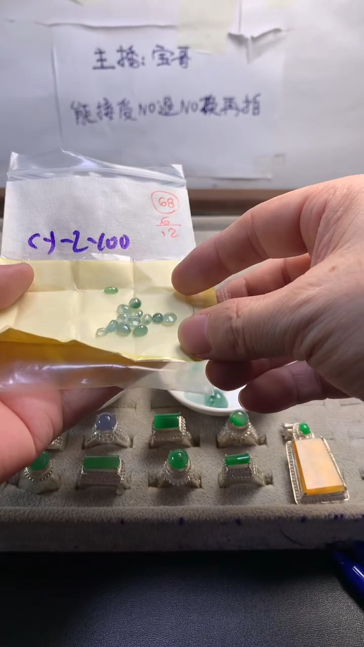 未镶嵌定制翡翠68