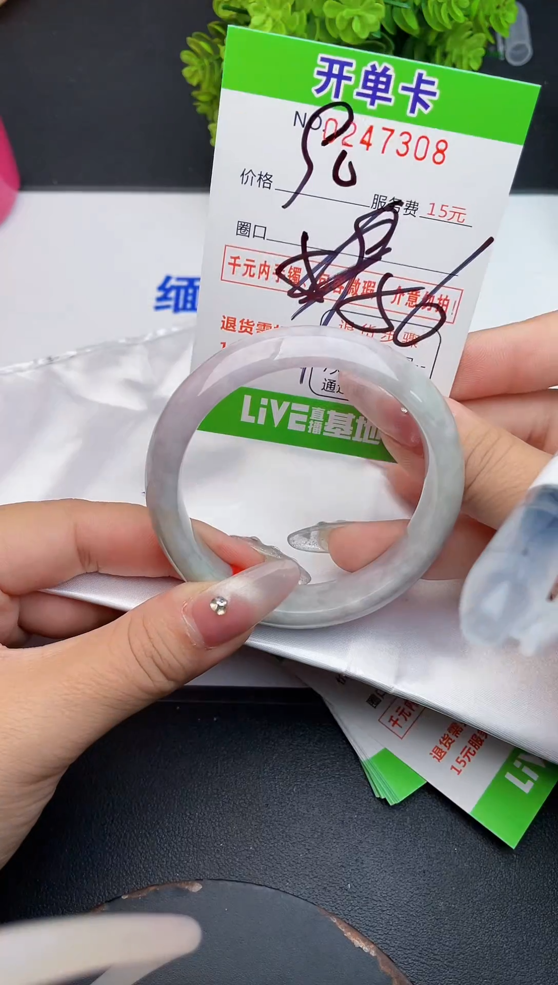 未镶嵌手镯翡翠08天然翡翠A货