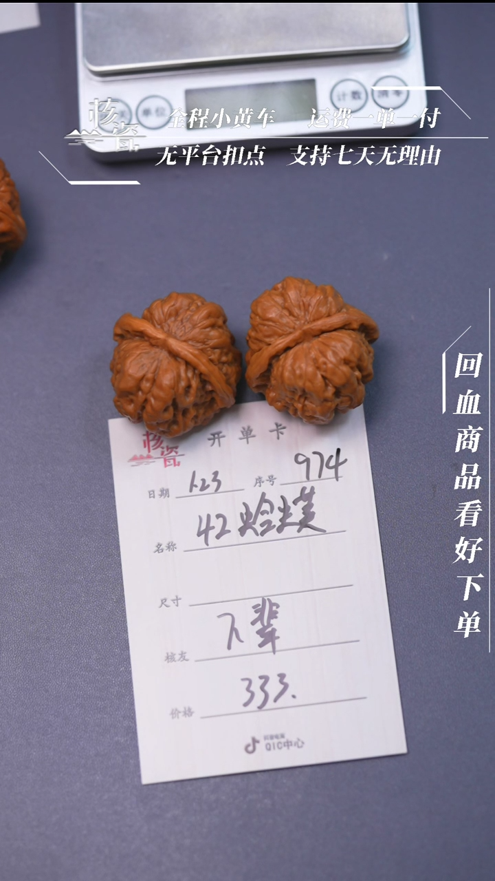 【闪购商品】文玩核桃把件蛤蟆头974