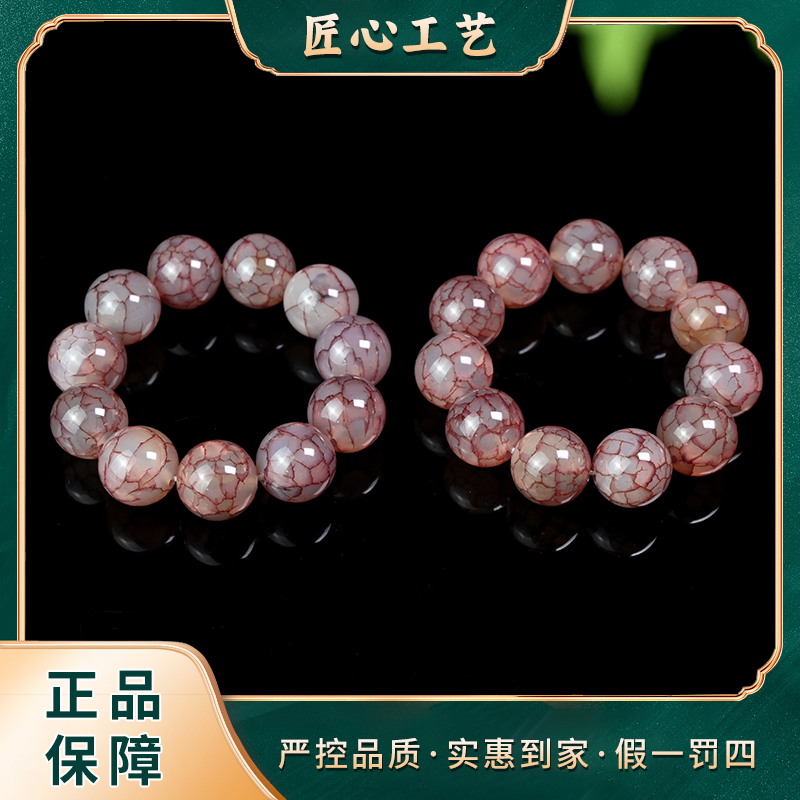 【山河珠宝】MS651-春日珠宝枫域璃伙饰玛瑙手串-多样性只发一件