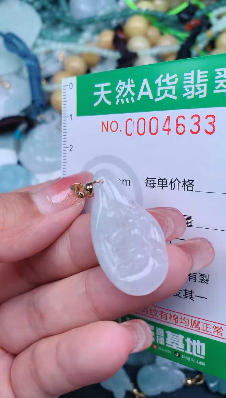 【闪购商品】翡翠颈饰未镶嵌.0004633