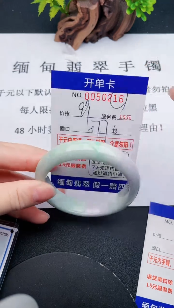 【闪购商品】翡翠手镯未镶嵌16天然翡翠A货