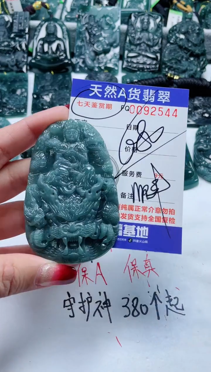 【闪购商品】翡翠颈饰未镶嵌              