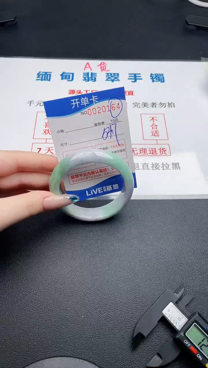 翡翠手镯未镶嵌64拍哪个就发哪个