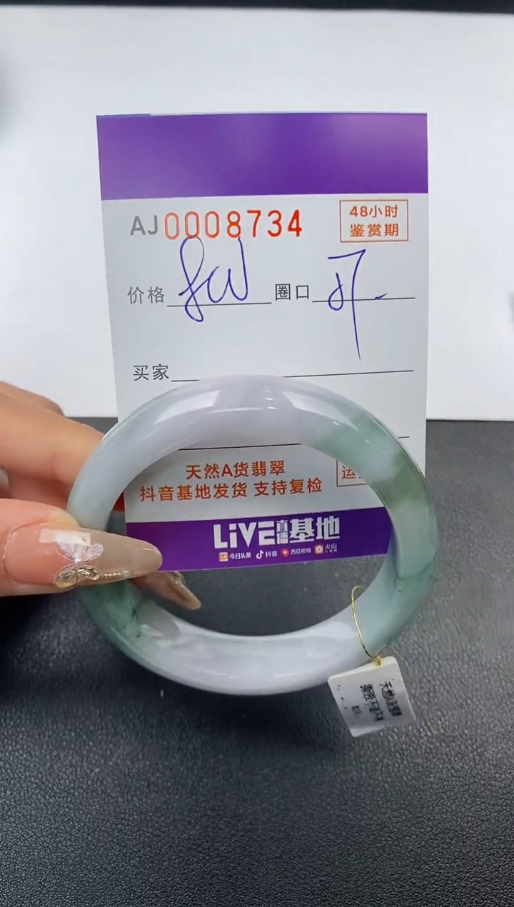 【闪购商品】翡翠手镯未镶嵌天然A货翡翠