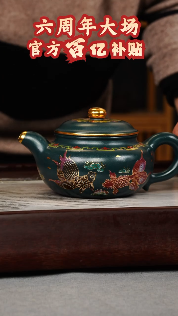 【闪购商品】紫砂茶壶苏门答腊青 仿古 锦鲤珐琅彩