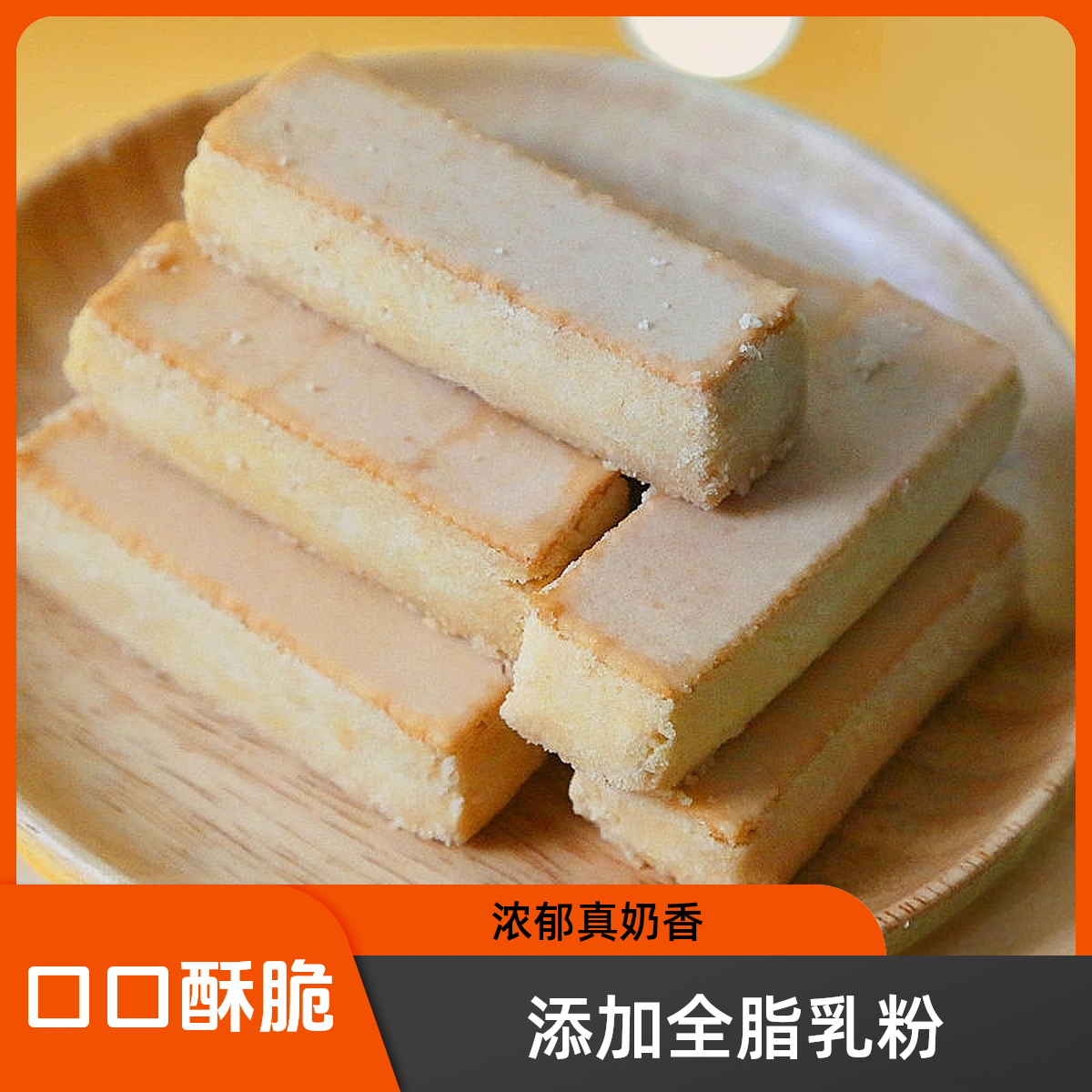 奶皮酥250克/袋（10-12块）天津特产传统手工中式点心