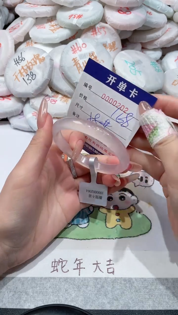 【闪购商品】玛瑙/玉髓手镯未镶嵌-2025