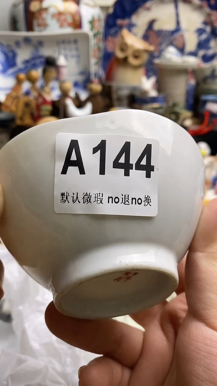 【闪购商品】紫砂茶杯日本回流精品瓷器