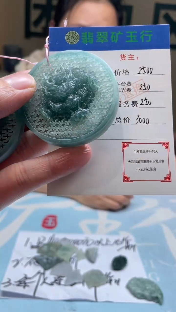 未镶嵌定制翡翠坚*！-毛货-不退不换-多样性-发两个