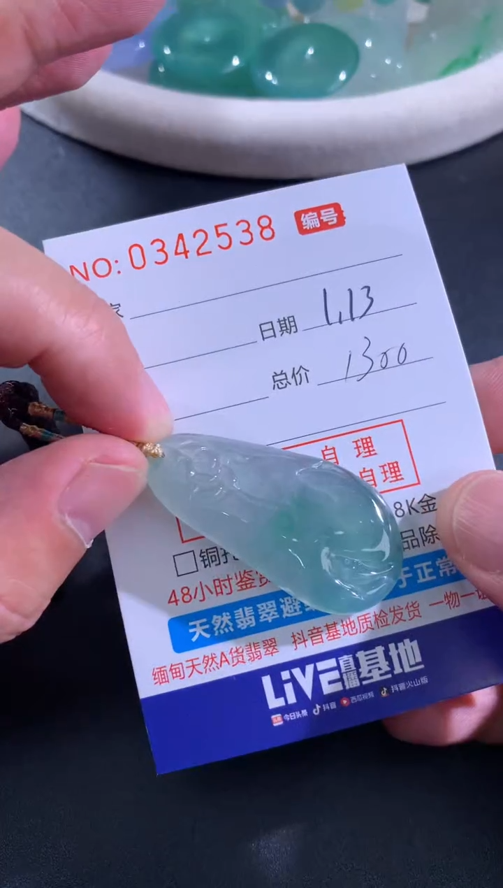 【闪购商品】翡翠颈饰未镶嵌天然A货翡翠